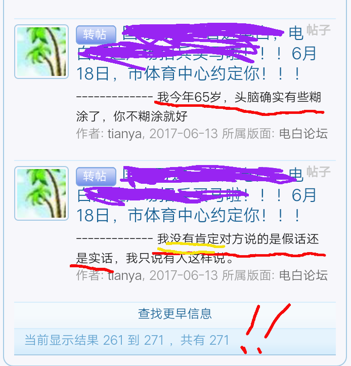 超级截屏_20180712_112551.png