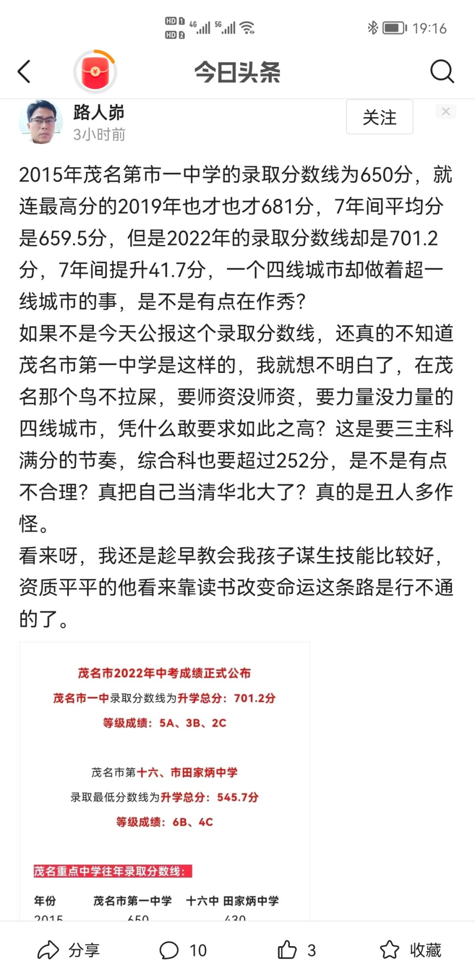 Screenshot_20220727_191644_com.ss.android.article.news.jpg