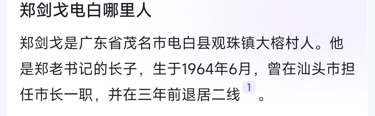 Screenshot_2024-04-02-14-51-46-525_com.baidu.searchbox-edit.jpg