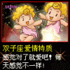 双子的.gif