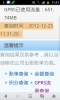 SC20121225-113140.png