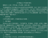 QQ截图20130909162518.png