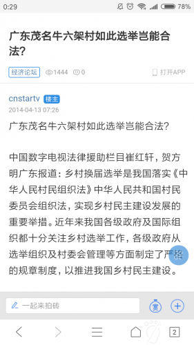 Screenshot_2018-06-08-00-29-28-532_com.tencent.mtt.png