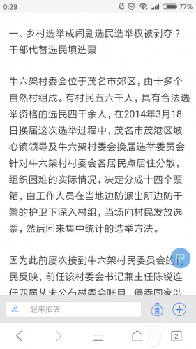 Screenshot_2018-06-08-00-29-47-603_com.tencent.mtt.png