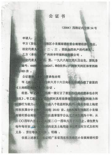 黄汉兴材料 011.jpg