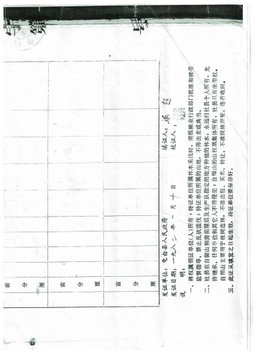 黄汉兴材料 019.jpg