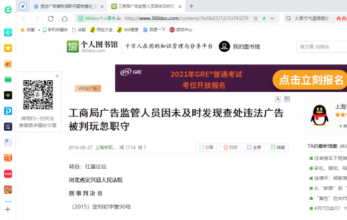 QQ图片20201208012809.png