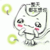 猫眯.GIF